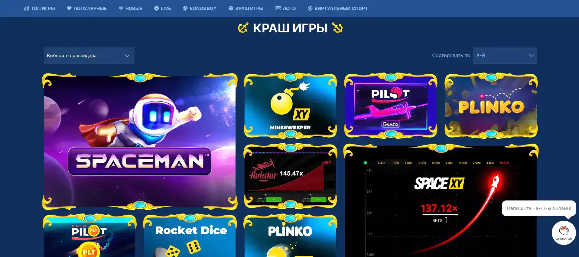 Слоты Legzo casino